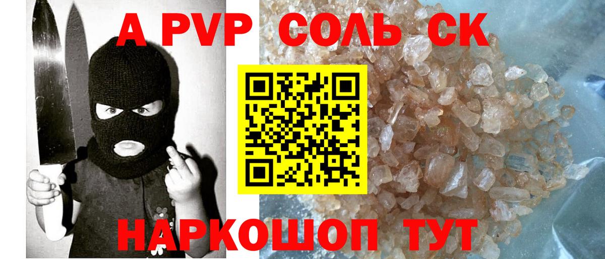 Альфа ПВП СК КРИС Хабаровск