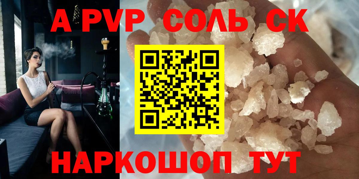 Хабаровск  Alfa_PVP  Alfa_PVP СК  Вход с VPN  Alpha-PVP мука 