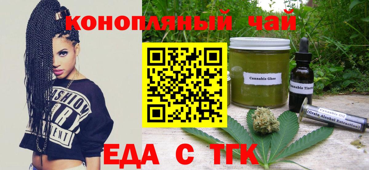 Cannafood марихуана  Вход с VPN  Хабаровск 
