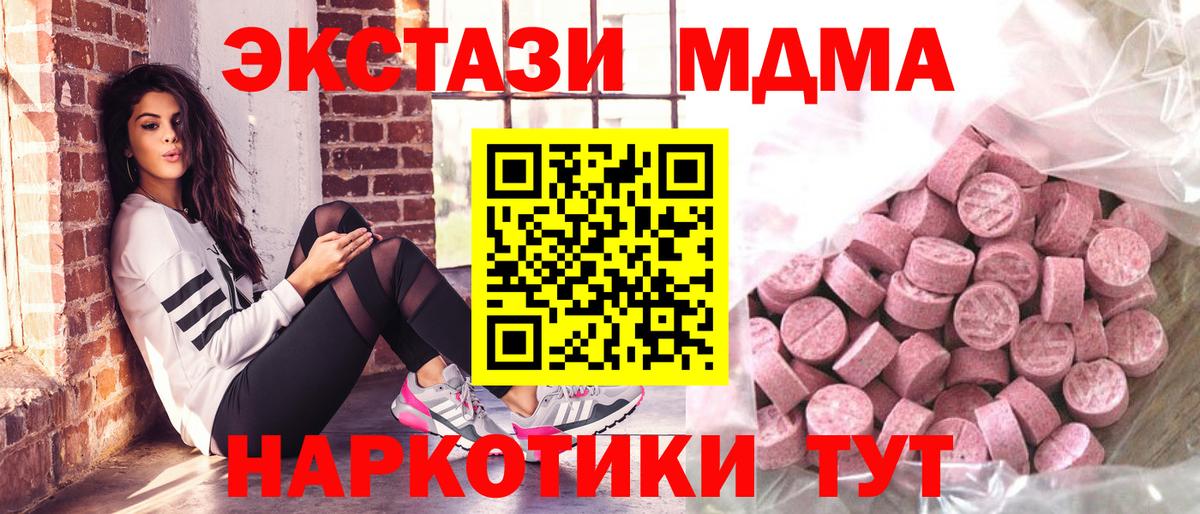 Хабаровск  Ecstasy 280 MDMA  Вход с VPN 