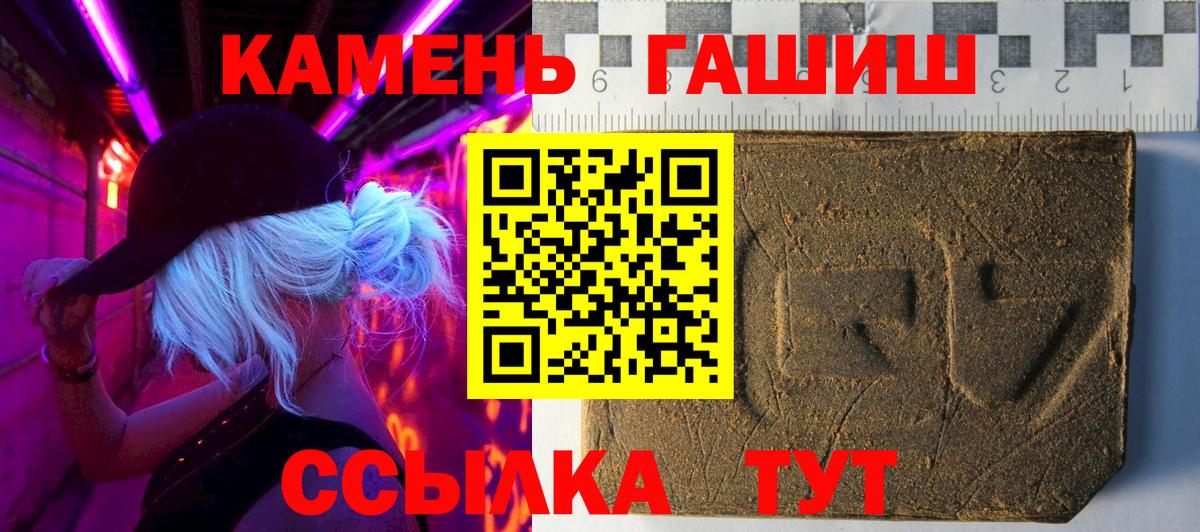 Гашиш Premium  Вход с VPN  Хабаровск 