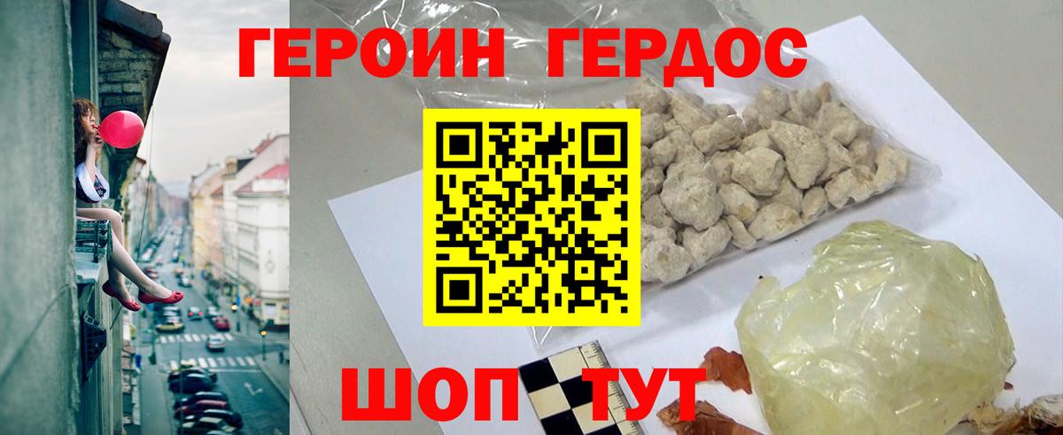 Хабаровск  Героин Афган  Вход с VPN 