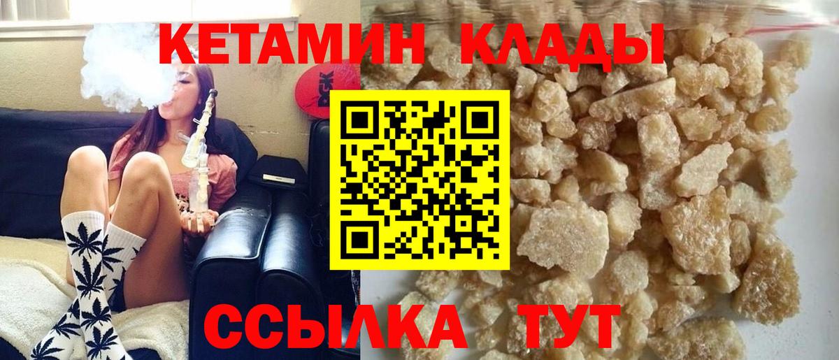 Хабаровск  КЕТАМИН VHQ  КЕТАМИН VHQ    ССЫЛКА  Вход с VPN 