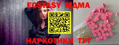 экстази Кунгур