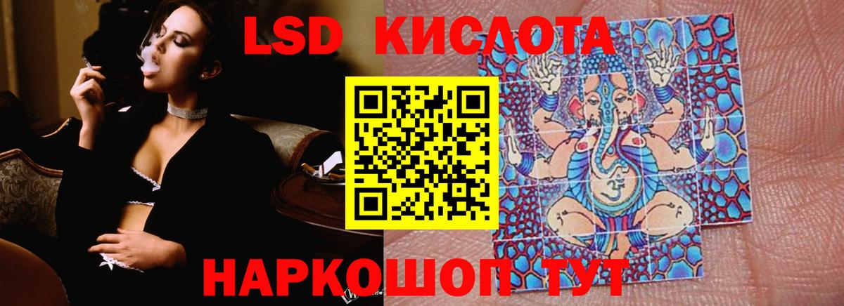 LSD-25 экстази ecstasy Хабаровск