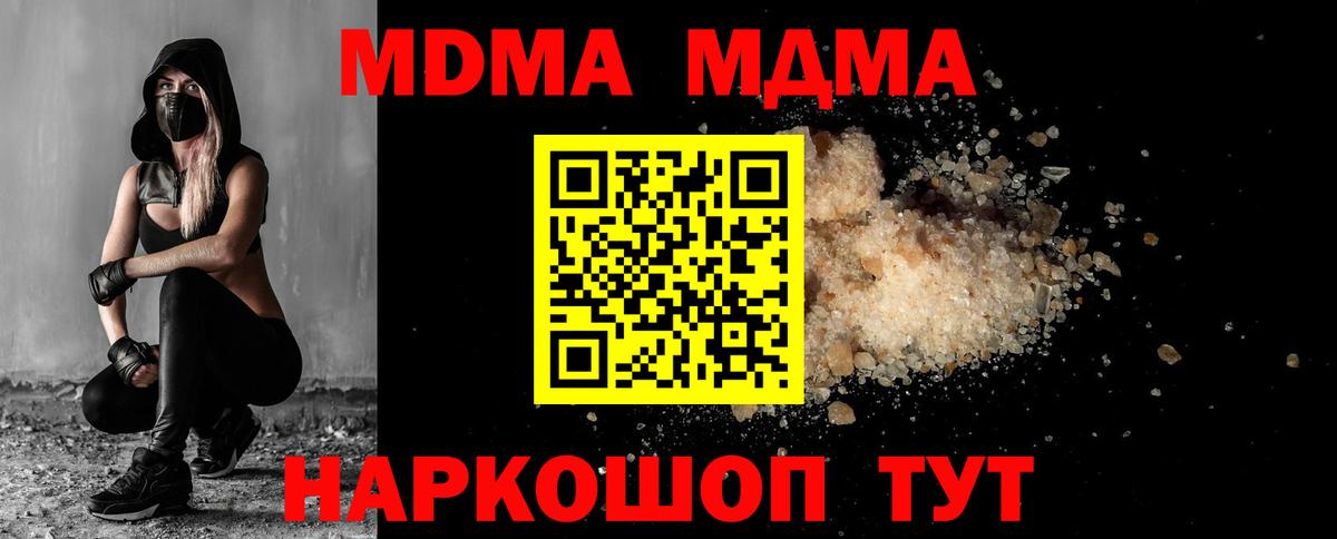 MDMA crystal  Вход с VPN  Хабаровск  MDMA  MDMA Molly 