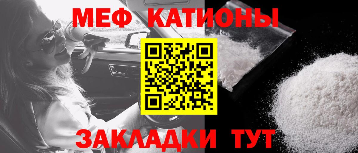 Хабаровск  МЯУ-МЯУ мука  Вход с VPN  Мефедрон  МЯУ-МЯУ мяу мяу 