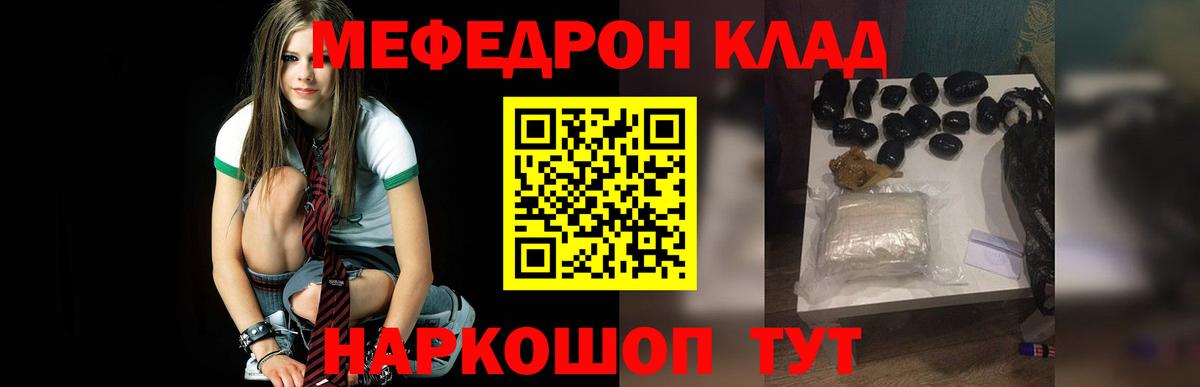 Меф Хабаровск