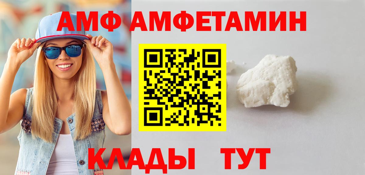 Хабаровск  Метамфетамин Декстрометамфетамин 99.9%  Вход с VPN 