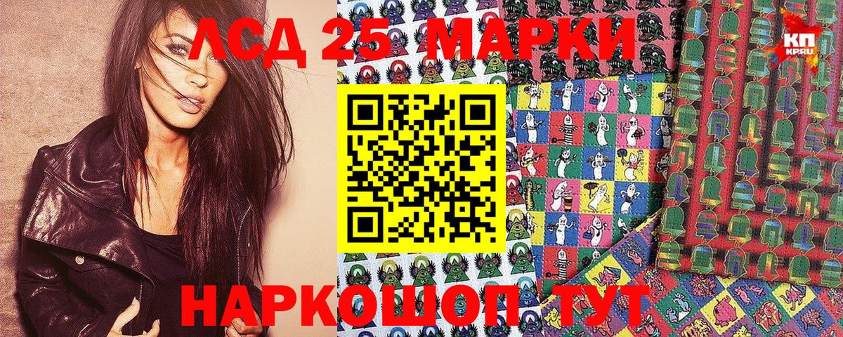 Хабаровск  Марки NBOMe 1500мкг  Вход с VPN  Марки NBOMe 1500мкг 