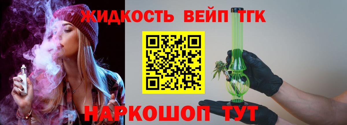 Дистиллят ТГК THC oil Хабаровск